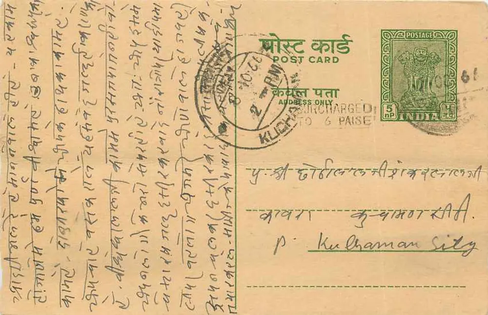 Carta postal indiana — texto em escrita devanagari — destinatário para Kulchaman Sity - Frente