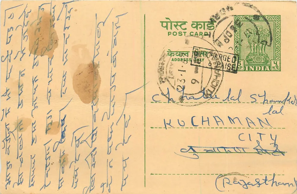 Carta postal de Kuchaman City — Rajasthān — editor Mohan Lal Sohanlall Bajaj, Jorhat (Assam) - Frente