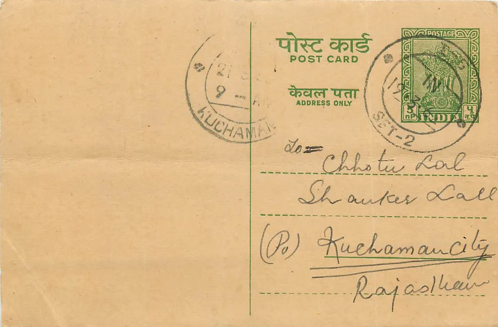 Kuchaman — carta postal indiana — editor não visível - Frente