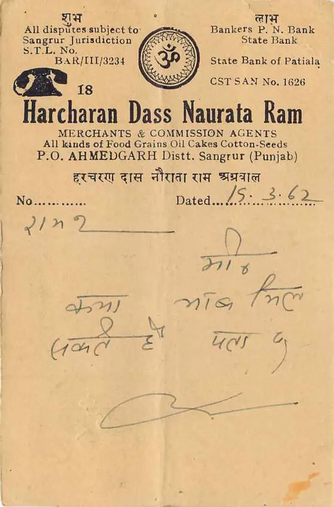 Kuchaman — carta postal indiana — editor não visível - Verso