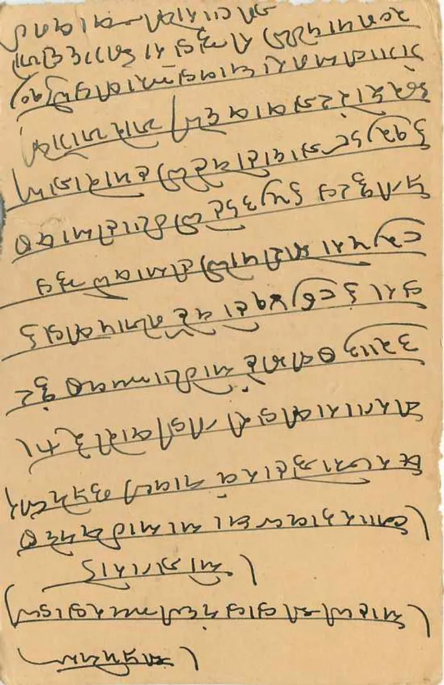 Carta postal indiana — texto em escrita devanagari — destinatário em Jaipur - Verso