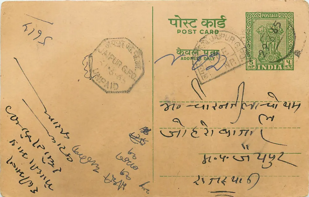 Jaipur G.P.O. — carta postal indiana com selo verde e texto em escrita devanagari — editor não visível - Frente