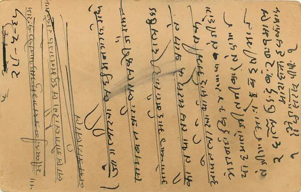 Jaipur G.P.O. — carta postal indiana com selo verde e texto em escrita devanagari — editor não visível - Verso