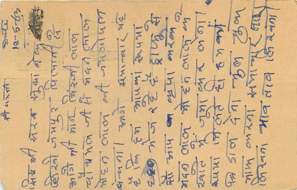 Carta postal indiana — texto em escrita devanagari — editor 'Post Card' com selo verde de 3 annas - Verso