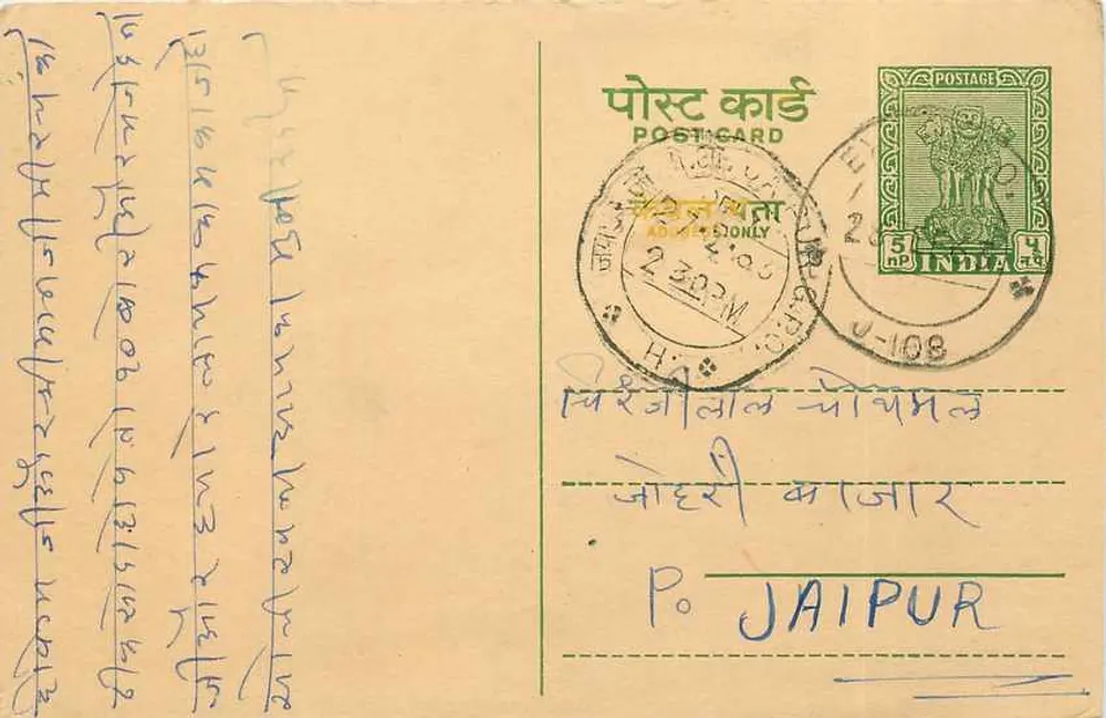 Allarakh Nooruddin — Kirarawa (Rajasthan) — Allarakh Nooruddin & General Merchants - Frente