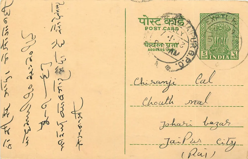 Carta postal de Chiranjee Cal — Chouthmal, Johari Bazar, Jaipur (Raj) — editor não identificado - Frente