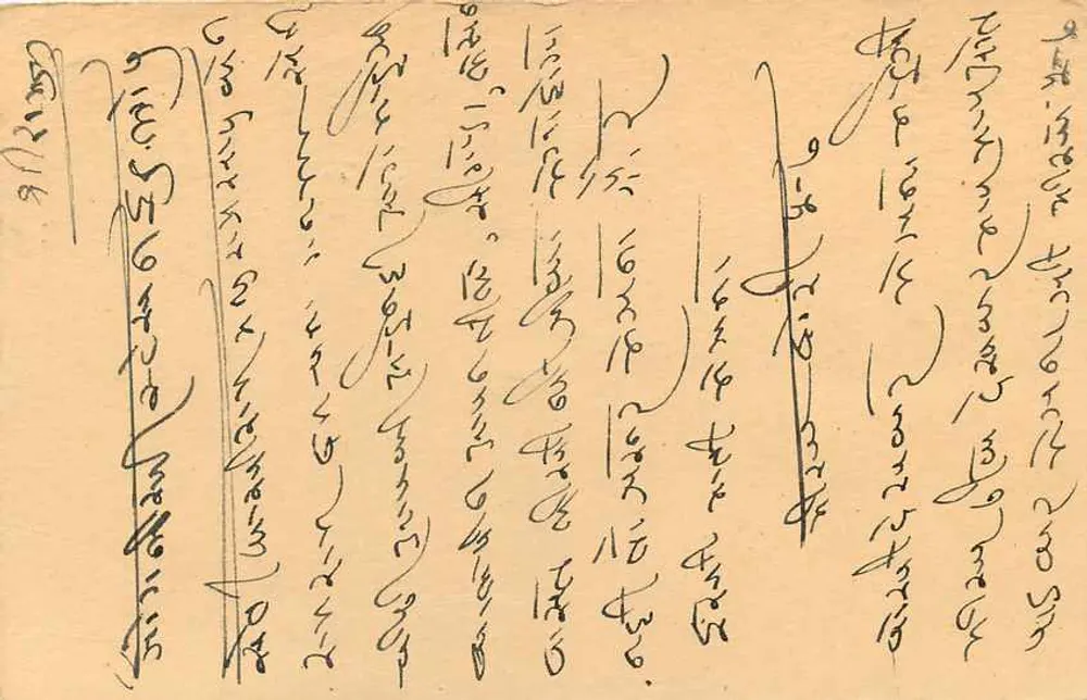 Carta postal de Chiranjee Cal — Chouthmal, Johari Bazar, Jaipur (Raj) — editor não identificado - Verso