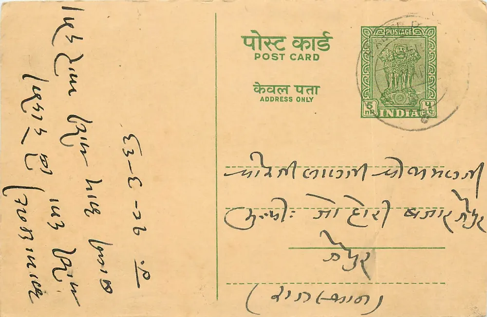 Cartão postal indiano — Mandi Station, Rajasthane — editor Shivkumar Shyamsunder - Frente