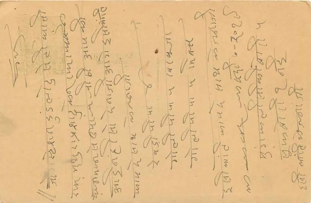 Carta postal indiana — Chiranjilalji, Chathamal, Joharihajar, cidade de Jaipur — editor não visível - Verso