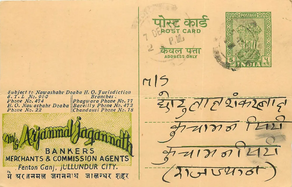 Carta postal indiana — editor 'Arijammal Jagannath & Co.' — Jullundur - Frente