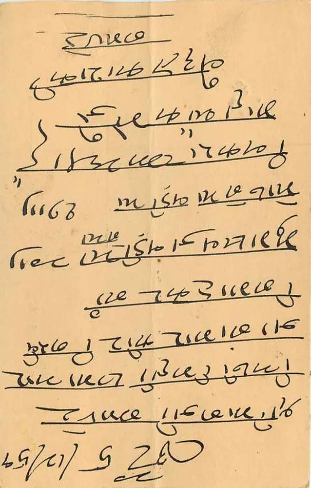 Carta postal indiana — editor 'Arijammal Jagannath & Co.' — Jullundur - Verso