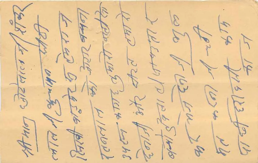 Kuchamani — carta postal indiana — editor desconhecido - Verso