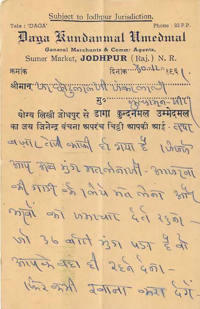 Mercado geral em Jodhpur — Kundanmal — Kuchaman City — Índia - Verso
