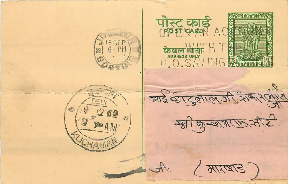 Kuchaman — Indian postcard with 5 p. stamp — publisher S.T.L. No. 342/34108 - Front