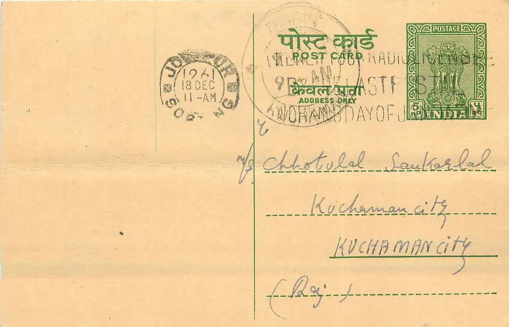 Jodhpur — Jodhpur — S.T.L. No. 342/34108, Khinwasara Bros. - Frente