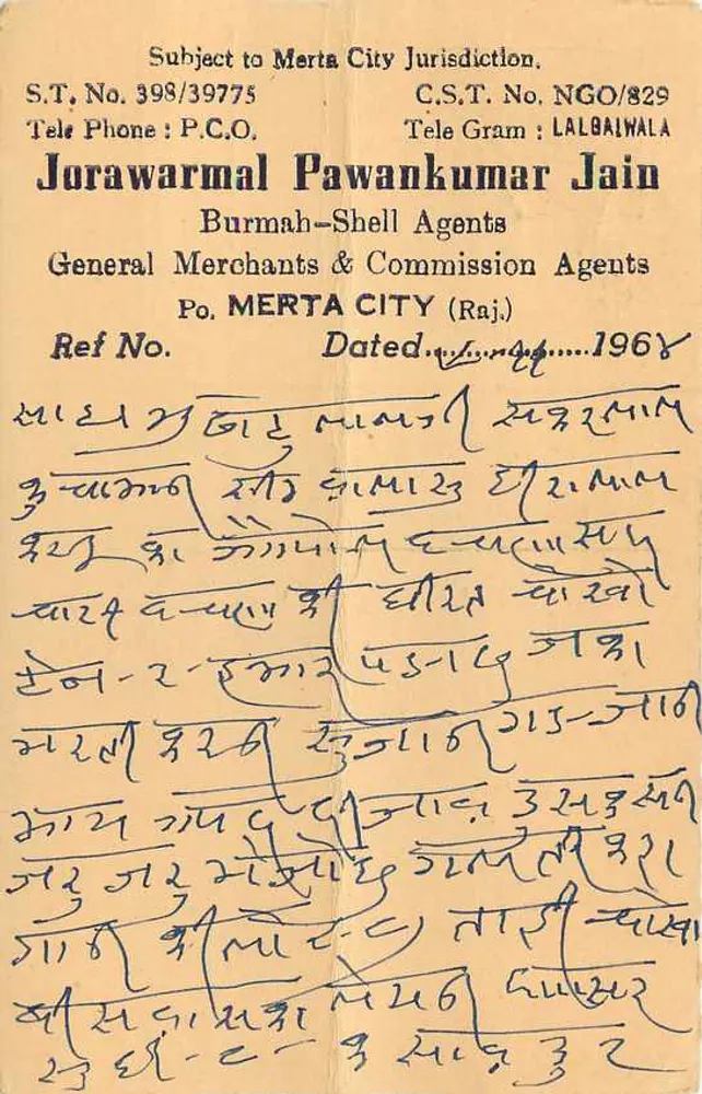 Merta City — Carta postal comercial — Jorawarmal Pawankumar Jain, agentes Burmah-Shell - Verso