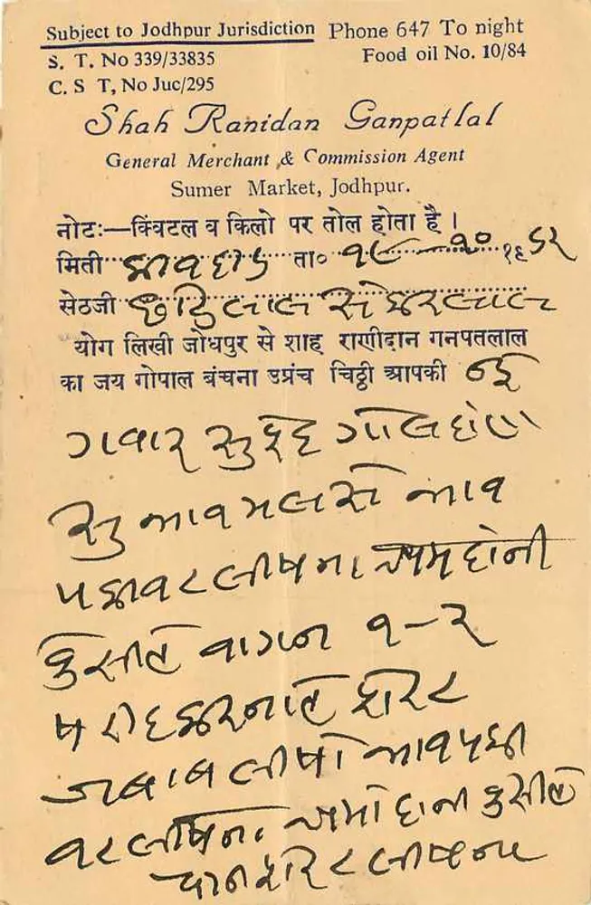 Jodhpur — Jurisdição de Jodhpur — Carta postal da Índia - Verso