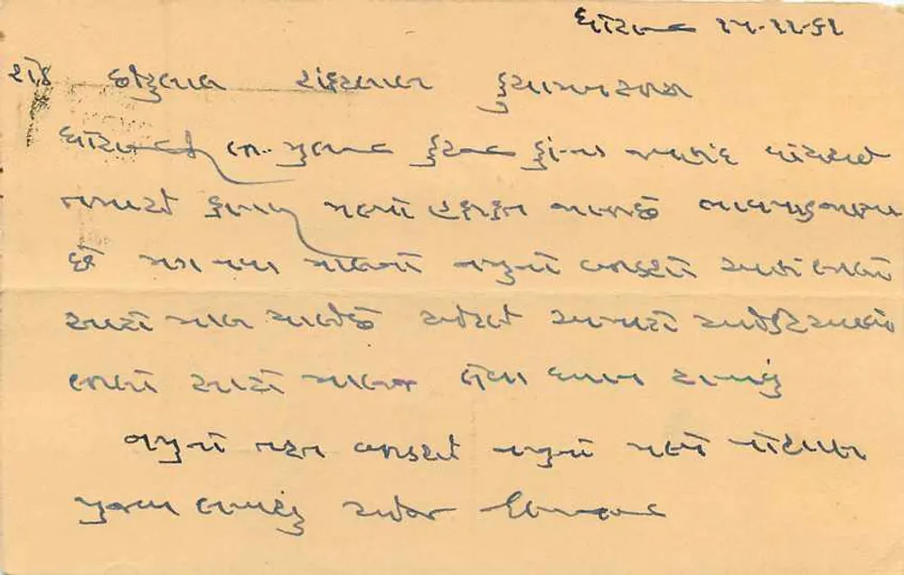 Kuchaman City — carta postal com selo e carimbo de Thakoraji, Saurashtra — editor desconhecido, número de série não visível - Verso
