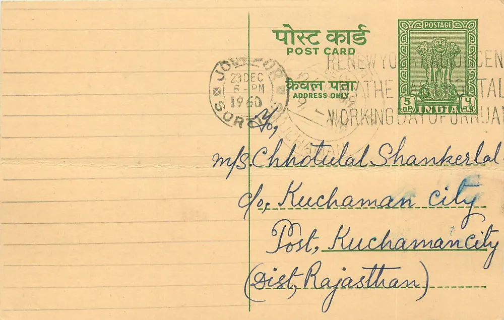 Kuchaman City — Rajasthan — M/s Khinwasara Bros. — S.T.L. No. 342/34108 - Frente