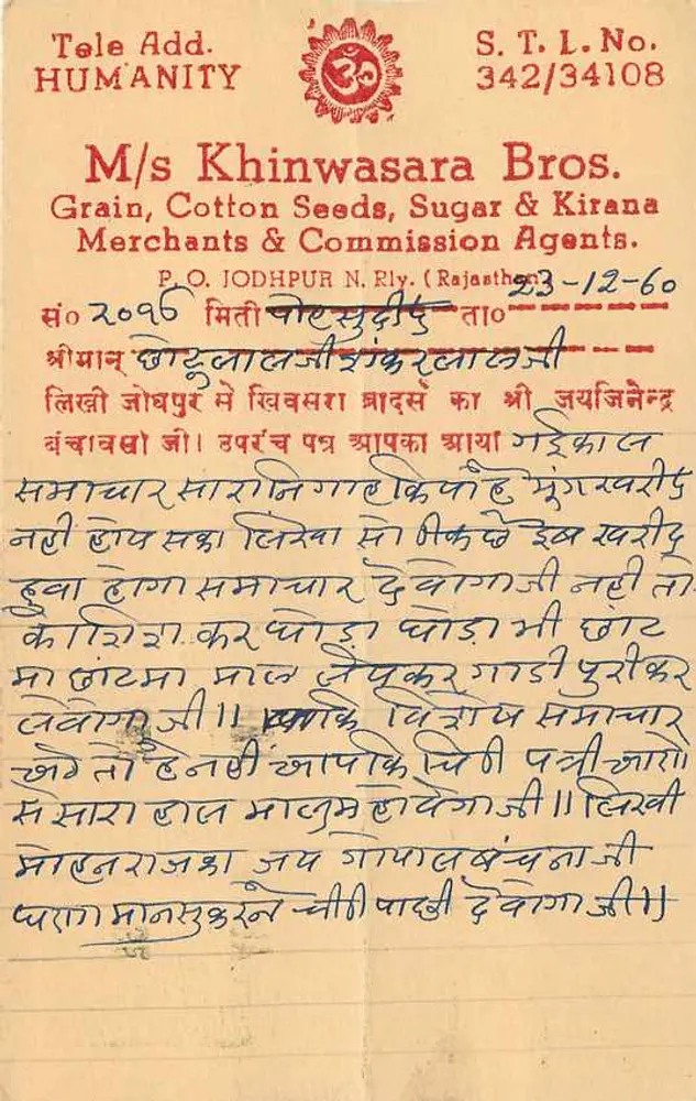 Kuchaman City — Rajasthan — M/s Khinwasara Bros. — S.T.L. No. 342/34108 - Verso