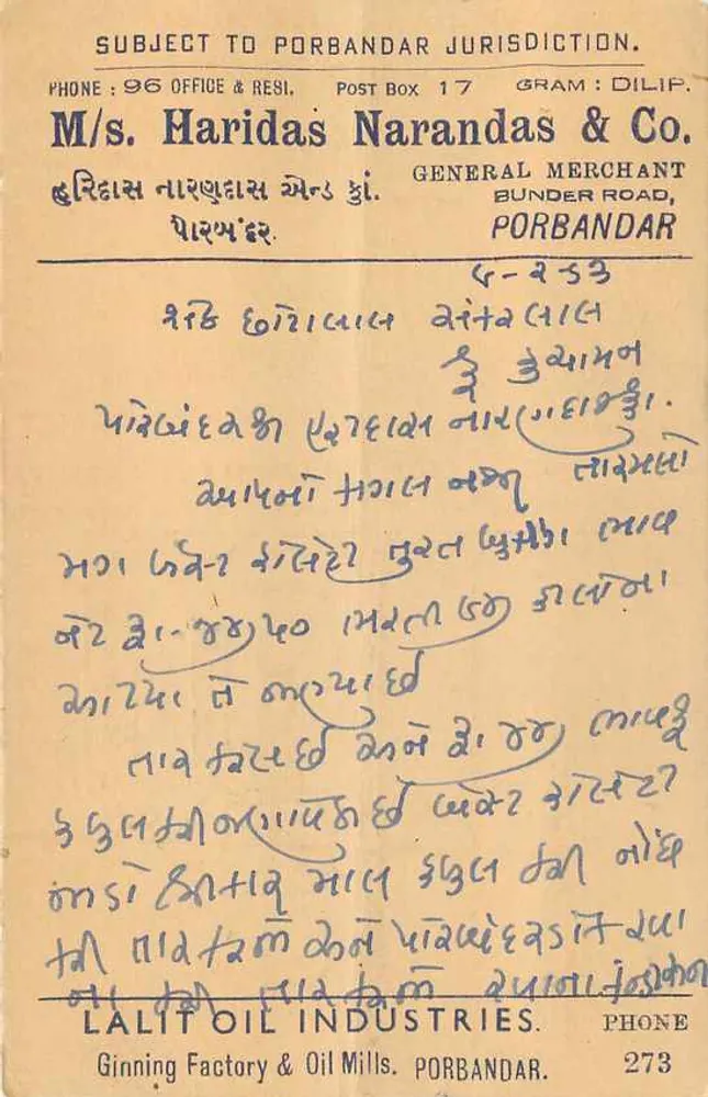 Porbandar — Lalit Oil Industries — editor M/s. Haridas Narandas & Co. - Verso