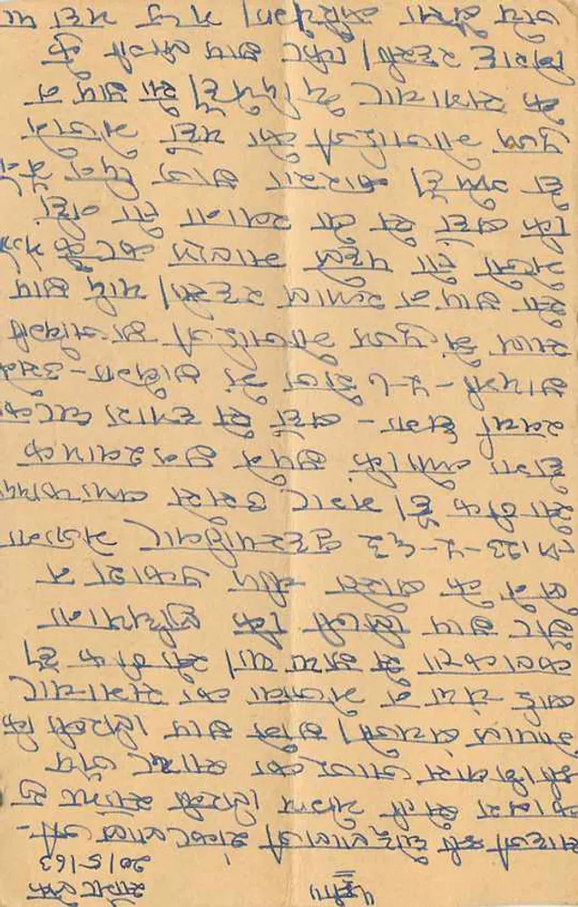 Carte postal indiana — texto em escrita devanagari — destinada a Shree Chhotu Lal ji a Kuchaman-City (Rajasthan) - Verso