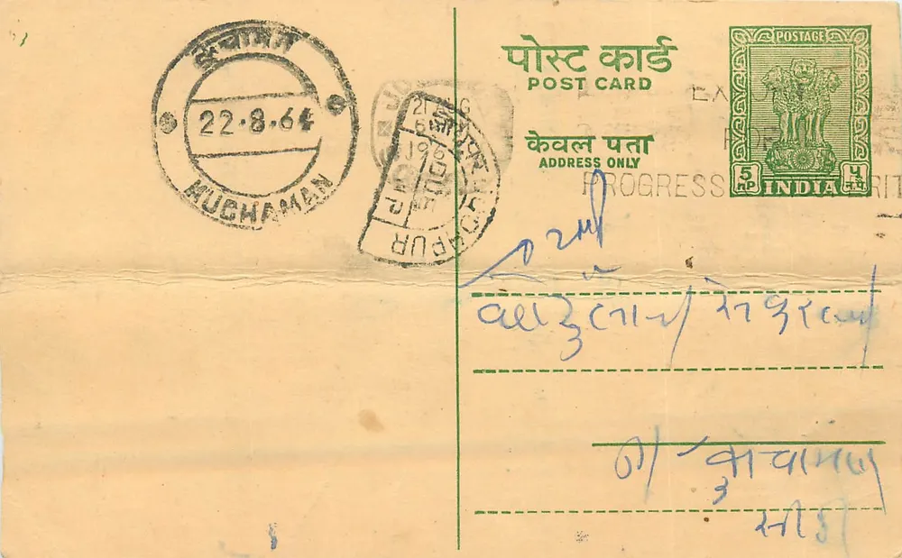 Kuchaman — Índia — carta postal com selo de 5 annas - Frente