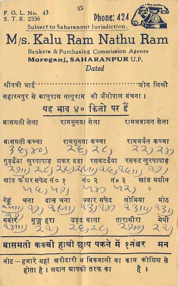 Carte postal indiana — texto em hindi e escrita à mão — editor: Bankers & Purchasing Commission Agents, Moreganj - Verso