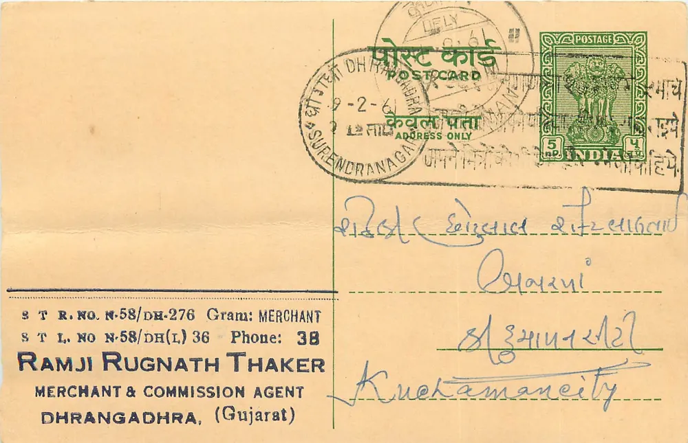 Dhrangadhra — carta postal comercial — Ramji Rugnath Thaker - Frente