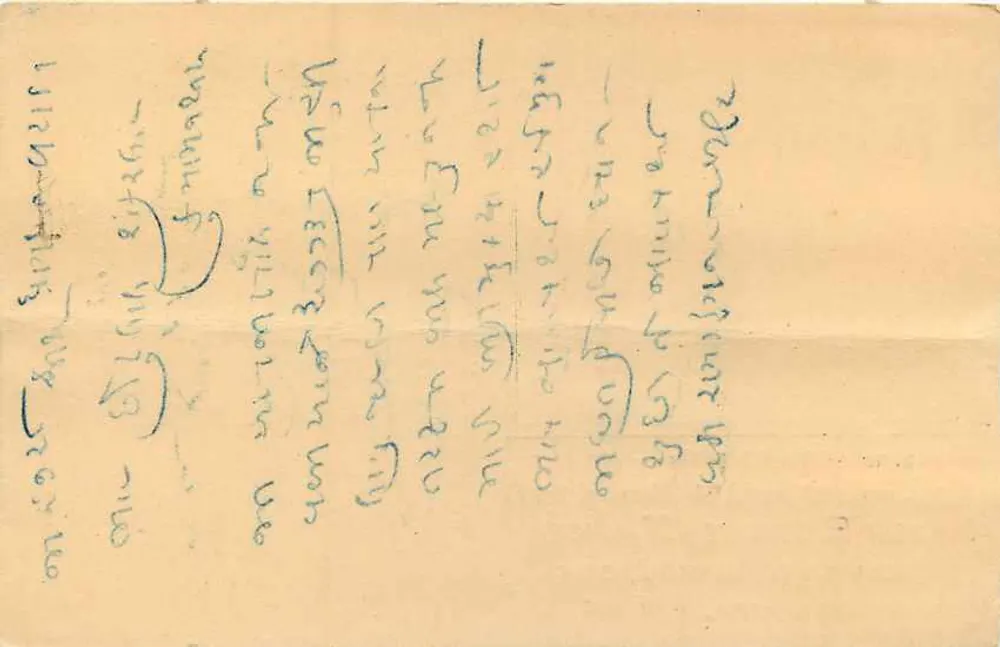 Dhrangadhra — carta postal comercial — Ramji Rugnath Thaker - Verso