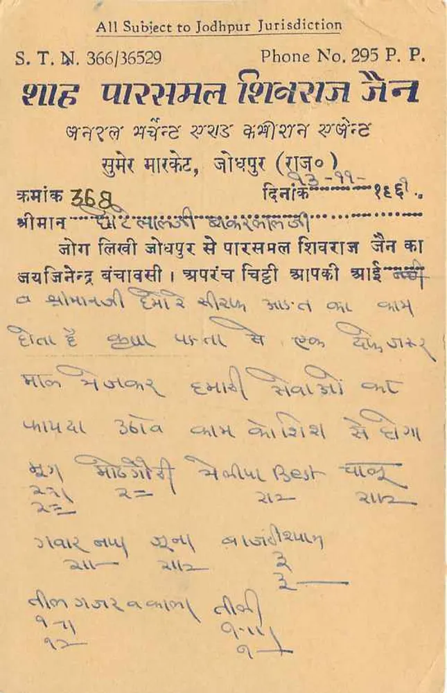 Jodhpur — mercado de Sumer, sob jurisdição de Jodhpur — editor desconhecido - Verso