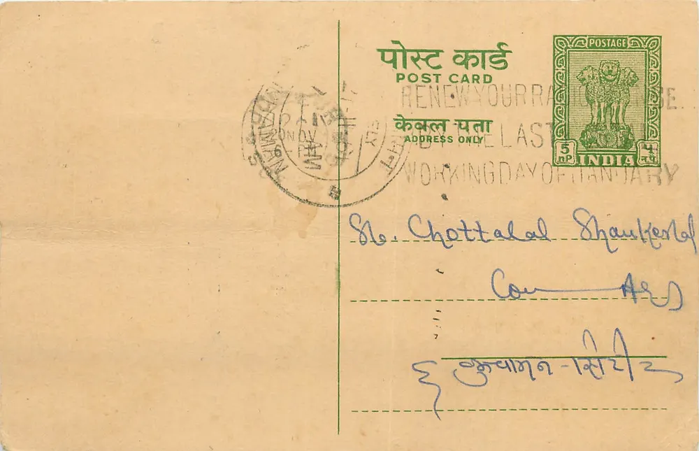 Jodhpur - Daga Kundanmal Unmedmal — General Merchants & Comm. Agents — editor indiano - Frente