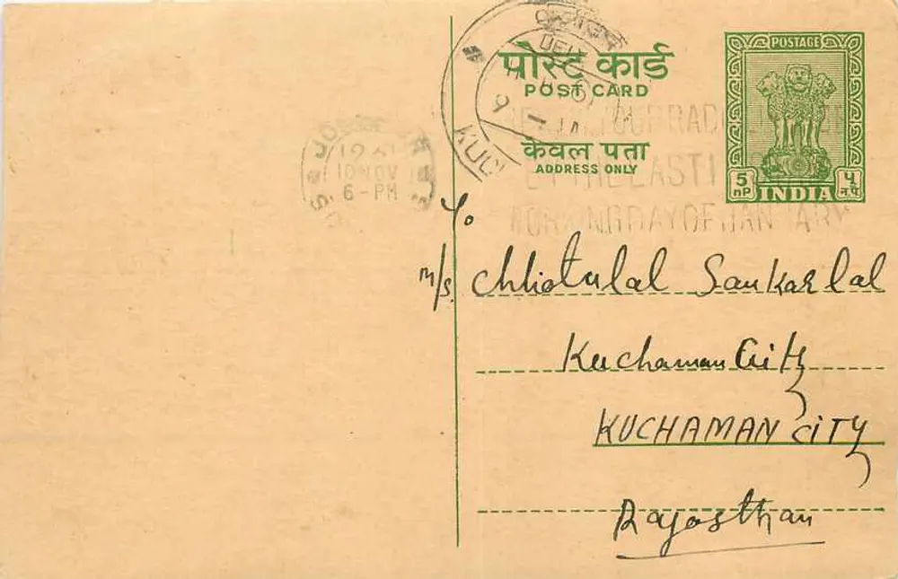 Carta postal de Delhi — editor S.T.L. No. 342/34108 — destinatário em Kuchaman City - Frente