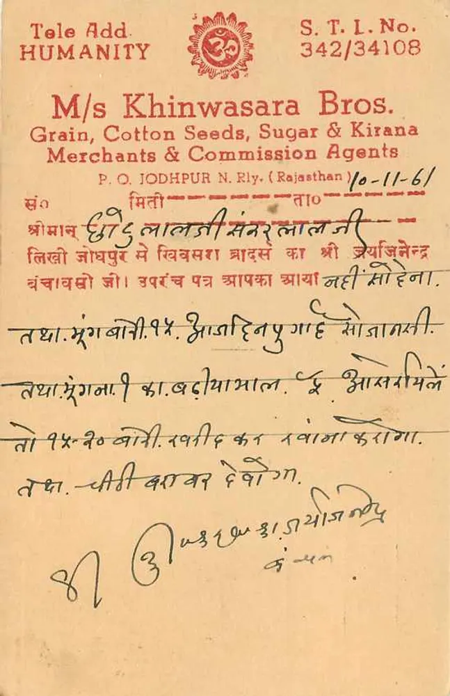 Carta postal de Delhi — editor S.T.L. No. 342/34108 — destinatário em Kuchaman City - Verso