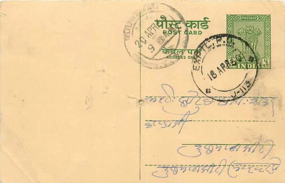 Carta postal indiana — texto em escrita devanagari — selo verde e carimbo postal - Frente