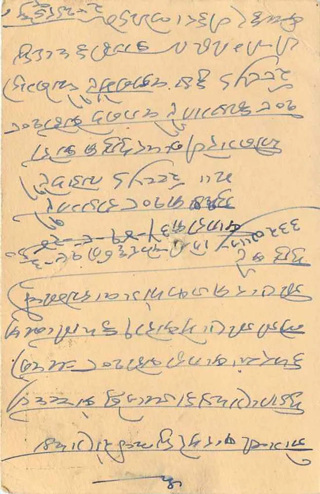 Carta postal indiana — texto em escrita devanagari — selo verde e carimbo postal - Verso