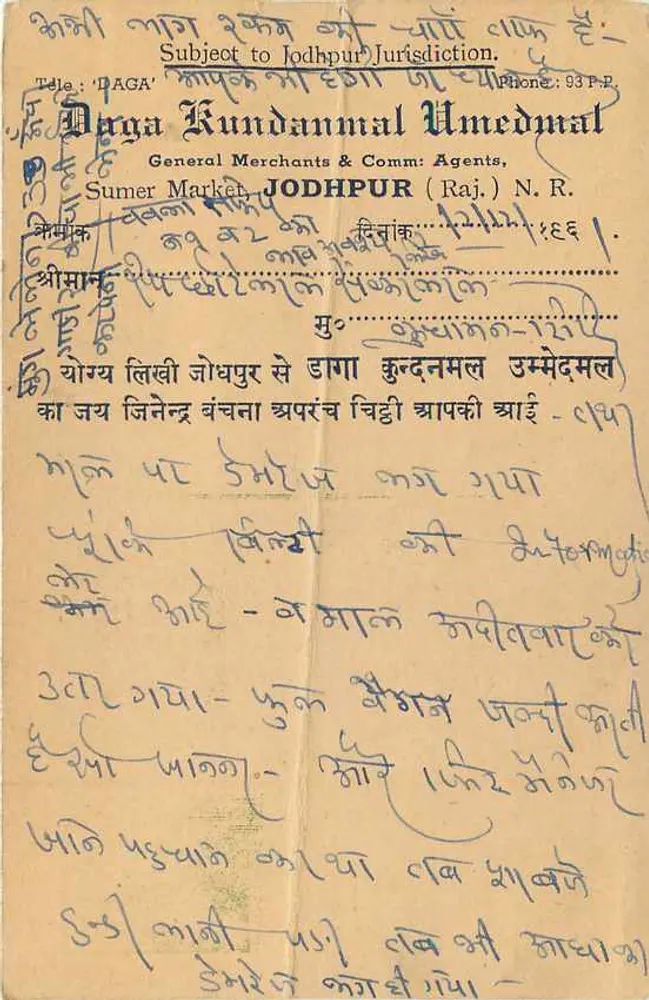 Kuchaman City — carta postal enviada em torno de 1935 — editor desconhecido - Verso
