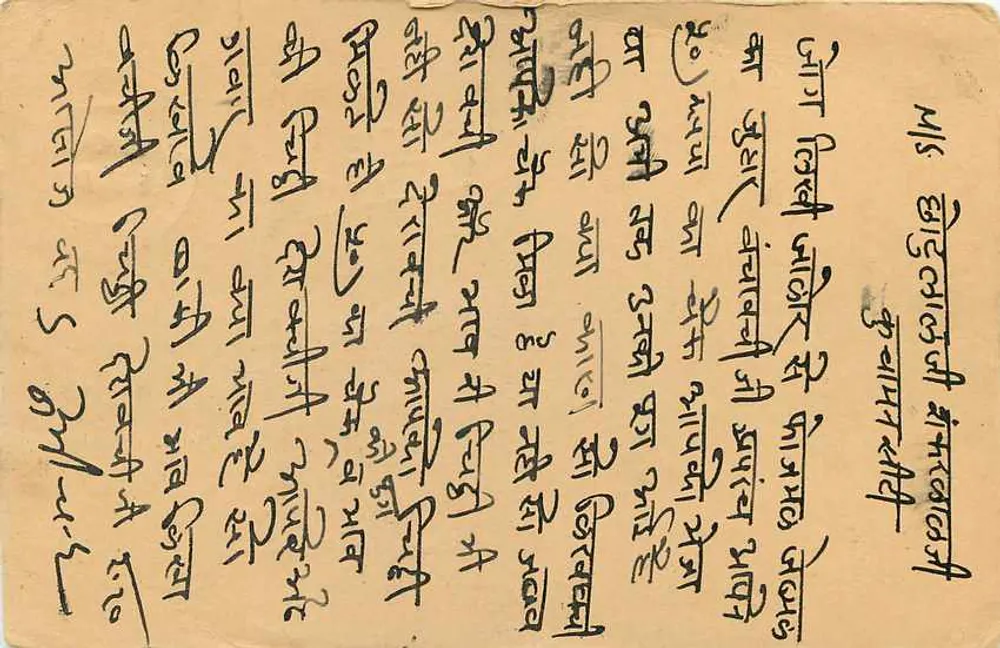 Carta postal de Calcutta para Kuchaman City — editor 'Post Card' — selo 5 np Índia - Verso