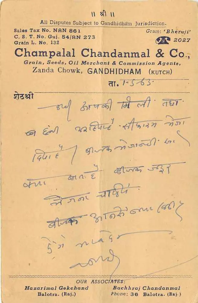 Gandhidham — Chhotulal Shankarlap — Champilal Chandanmal & Co. (Kutch) - Verso