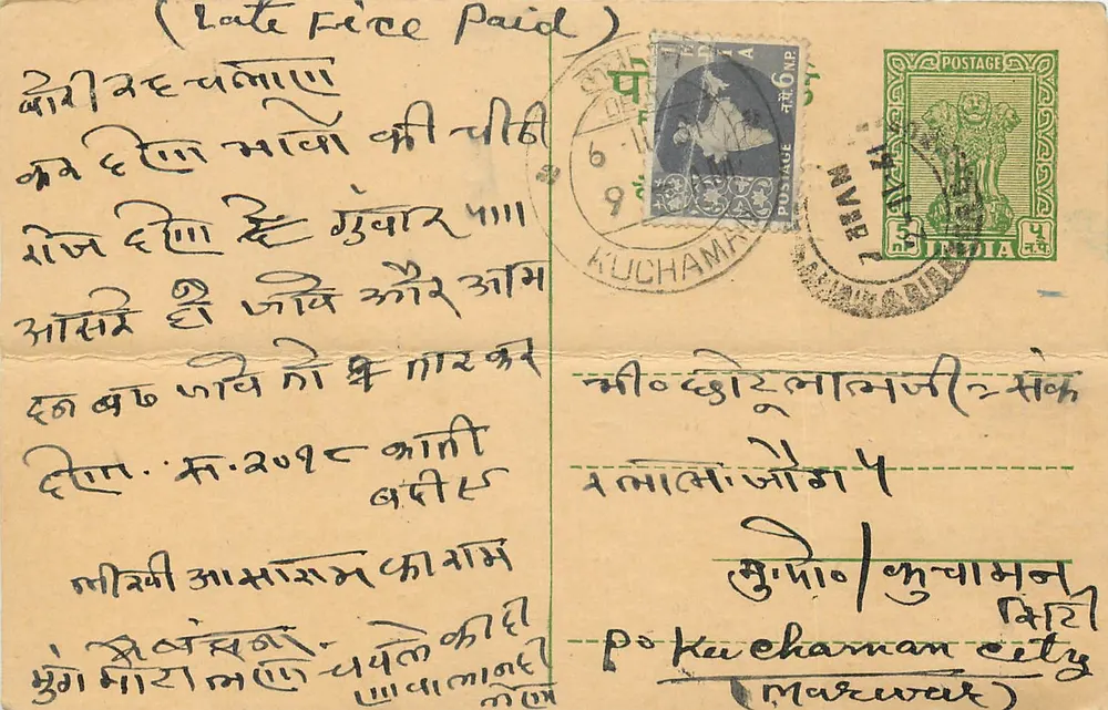 Kuchaman City — carta postal comercial — Ratanlal Ravinderkumar, Dhanmandi, Bikaner (Raj.) - Frente