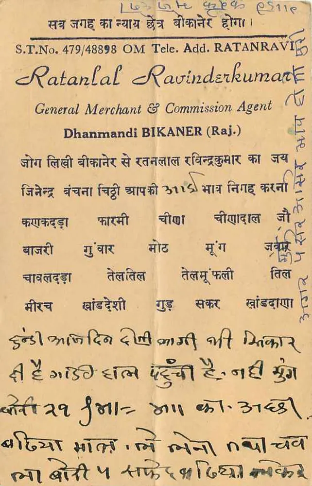 Kuchaman City — carta postal comercial — Ratanlal Ravinderkumar, Dhanmandi, Bikaner (Raj.) - Verso