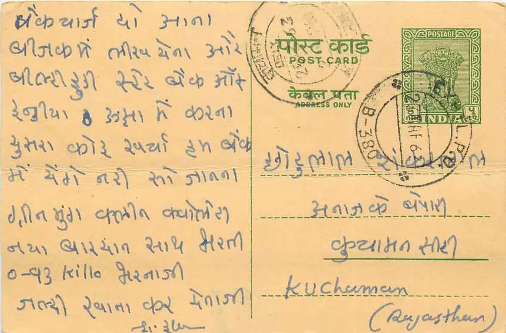 Kuchaman (Ayasthan) — carta postal indiana — Messrs Hiralal Ranchhoddas, Unjha - Frente
