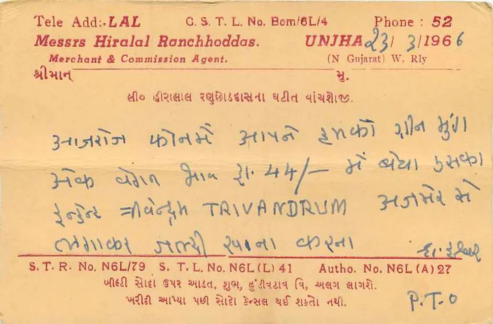 Kuchaman (Ayasthan) — carta postal indiana — Messrs Hiralal Ranchhoddas, Unjha - Verso
