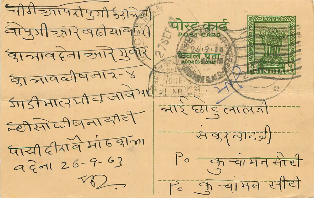 Jodhpur — commercial postcard — Mukan Chand Ranulal Jain & Co. - Front
