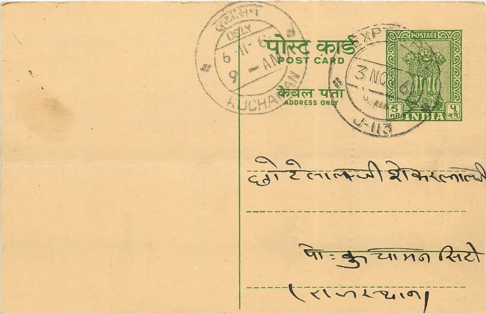 Lilhman Das Chintaman Das — Bajwara (Rajasthan) — Índia - Frente