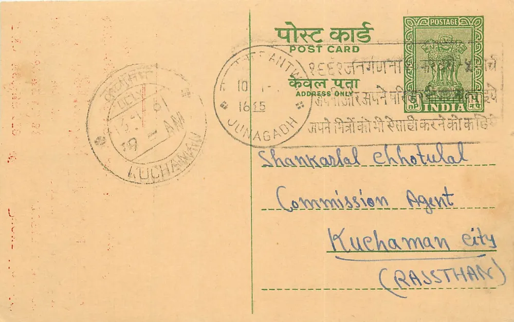 Kuchaman City — Commission Agent — M/s. Nathubhai Hirabhai & Co. (Rausthan) - Front