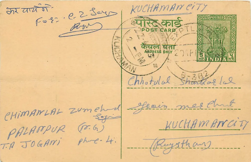 Kuchaman City — carta postal enviada para Palampur (Punjab) — editor desconhecido, número de série não visível - Frente