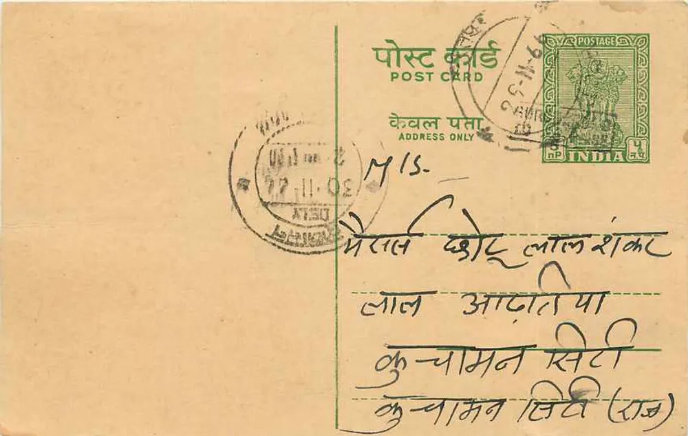 Carta postal indiana — texto em devanagari — selo verde e carimbo postal - Frente