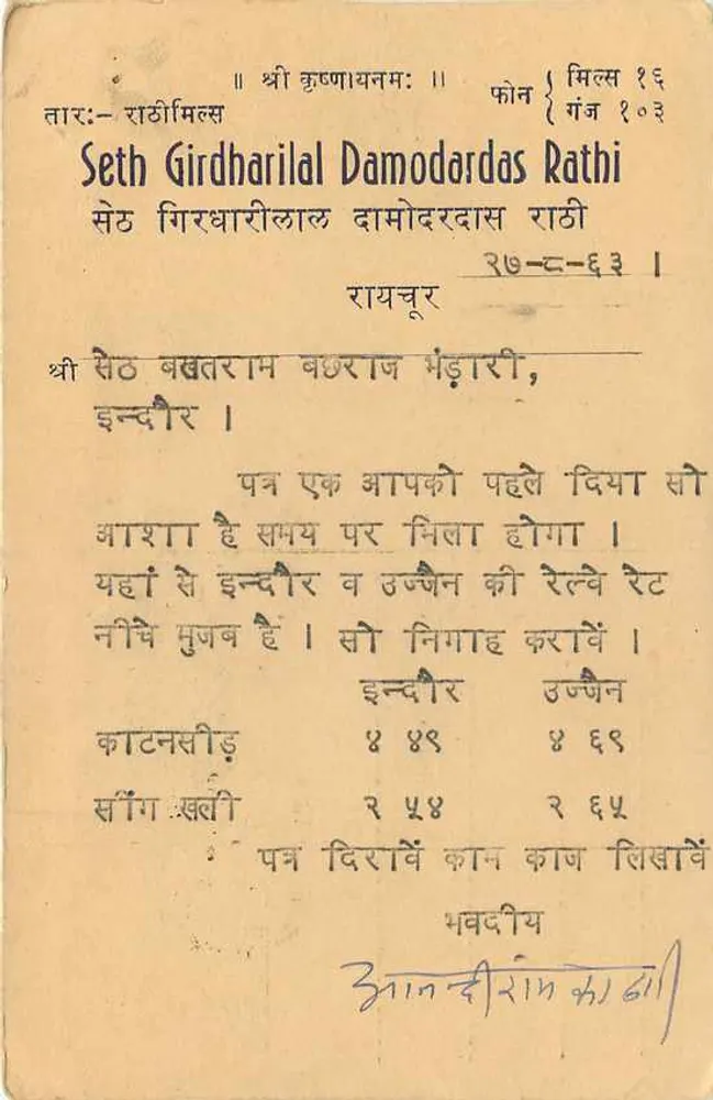 Indore City — Antieke ansichtkaart met tekst in devanagari en Engels — onbekende uitgever - Achterkant