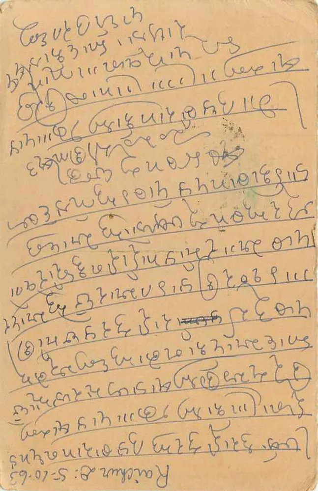 Inani — Raichur — Indore — carta postal comercial de comerciantes de algodão - Verso